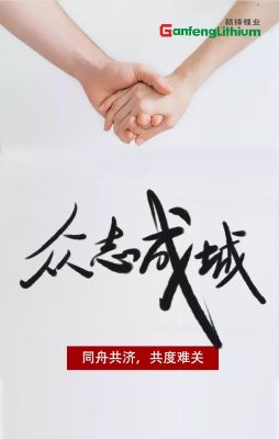 华体会在线锂业50吨消毒液已出发 驰援疫情防控