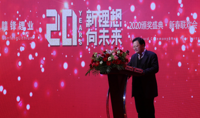 华体会在线锂业董事长李良彬新年致辞：让大象起飞