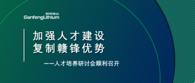 华体会在线召开人才研讨会：升级人才培养方案、加快海外项目部署