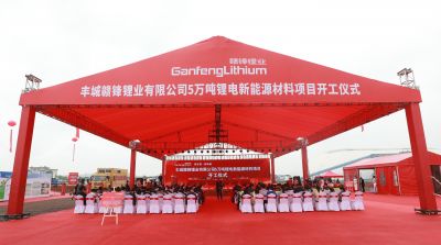 华体会在线丰城项目正式开工 规划年产5万吨锂电新能源材料
