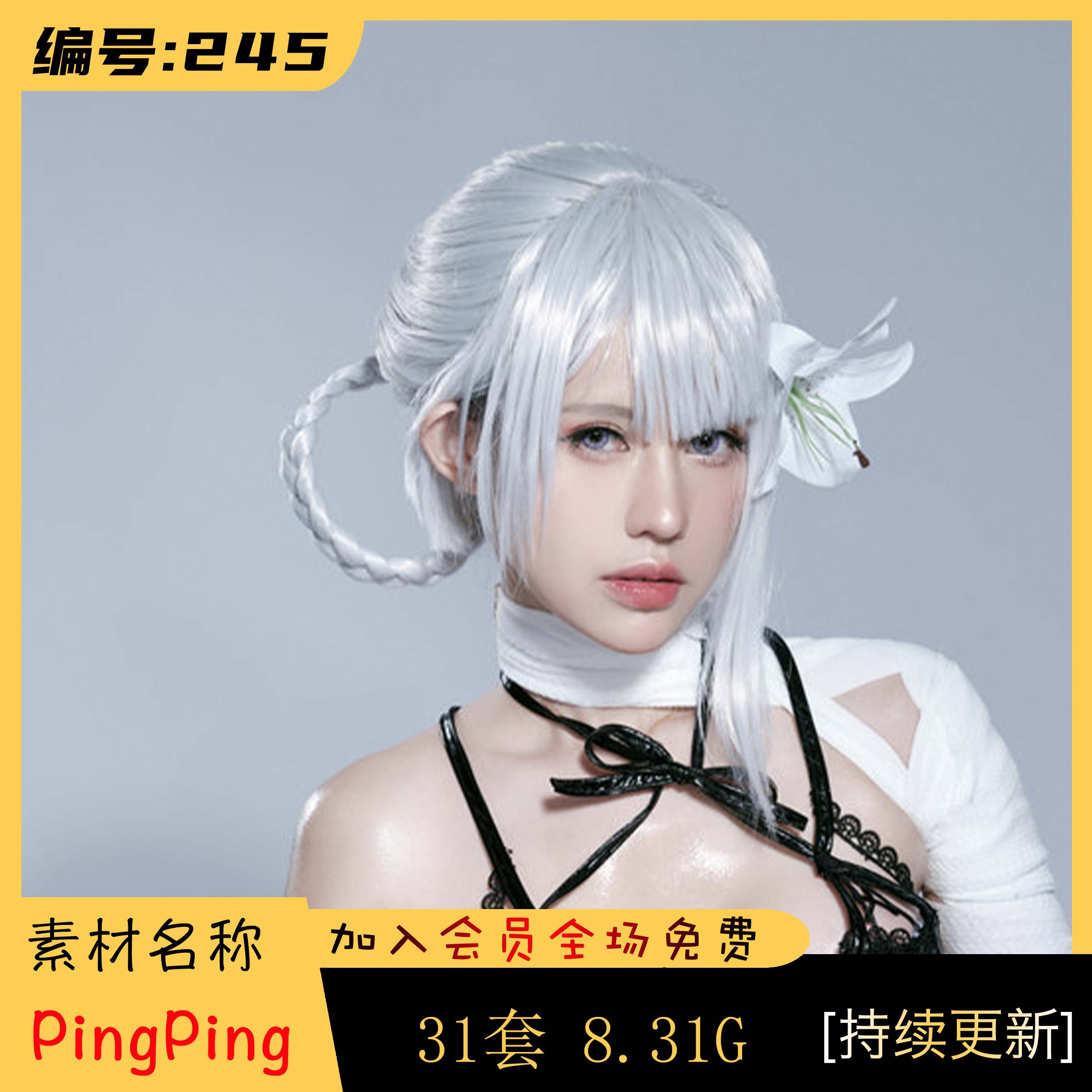 PingPing COS写真作品合集[31套][持续更新]