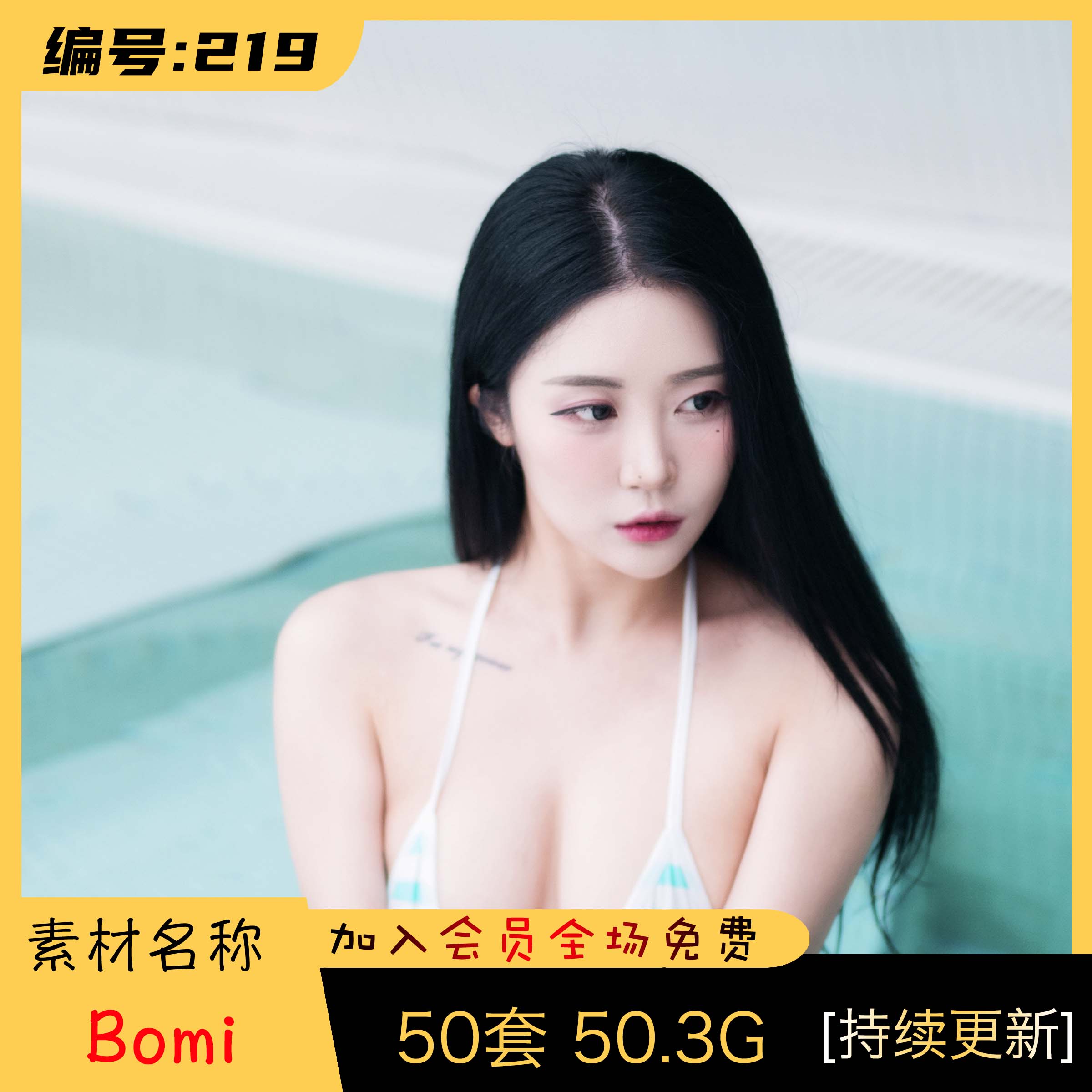 韩国妹子:Bomi (보미) 最全图包合集 [50套][持续更新]